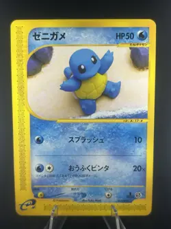 Squirtle 1st Edition e-Card Series 017/029 Japanese Pokemon card #349_23 - Image 1