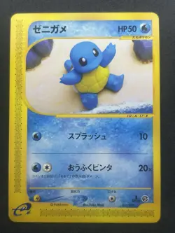 Squirtle 1st Edition e-Card Series 017/029 Japanese Pokemon card #349_23 - Image 3