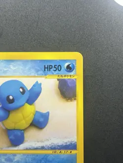 Squirtle 1st Edition e-Card Series 017/029 Japanese Pokemon card #349_23 - Image 4