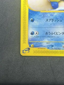 Squirtle 1st Edition e-Card Series 017/029 Japanese Pokemon card #349_23 - Image 5