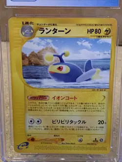 Lantern CGC Mint 9 Wind from the Sea Holo 1st Edition Japanese Pokemon Card - Image 3