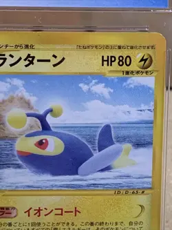 Lantern CGC Mint 9 Wind from the Sea Holo 1st Edition Japanese Pokemon Card - Image 5
