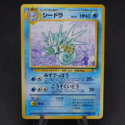 Seadra No.117 Fossil 1997 Japanese Old Back Ken Sugimori - Pokemon TCG Card - Image 1