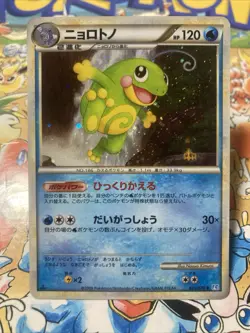 Politoed 021/070 L1 Holo Heartgold & SoulSilver Japanese Pokemon Card 1st ED - Image 1