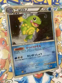Politoed 021/070 L1 Holo Heartgold & SoulSilver Japanese Pokemon Card 1st ED - Image 2