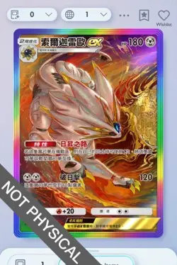 Pokemon TCG POCKET - Solgaleo Rainbow Rare 2⭐, Celestial Guardians, Chinese - Image 1