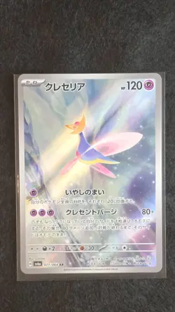 Cresselia AR 071/064 Night Wanderer sv6a Japanese Pokemon TCG - Image 1