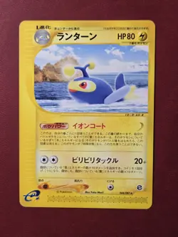 LP Pokemon Lanturn 044/087 Wind from the Sea E Series E3 Japanese - Image 1