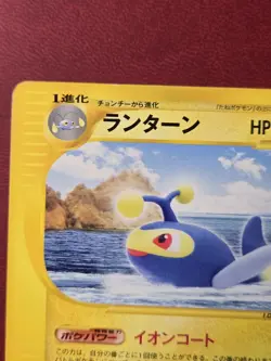 LP Pokemon Lanturn 044/087 Wind from the Sea E Series E3 Japanese - Image 2