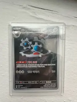 (Japanese) Klinklang 148/086 AR - sv11W White Flare - Pokemon TCG (NM) - Image 1