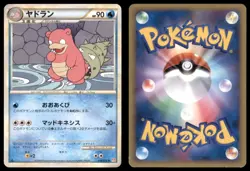 SLOWBRO 018/070 L1 HEARTGOLD COLLECTION POKEMON JAPANESE HP SURFACE SCRATCHES - Image 1