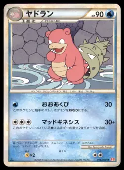 SLOWBRO 018/070 L1 HEARTGOLD COLLECTION POKEMON JAPANESE HP SURFACE SCRATCHES - Image 2