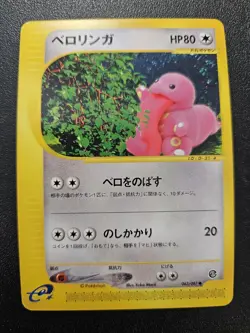Pokemon Japanese Wind From The Sea e-Series Lickitung 063/087 NEAR MINT - Image 1