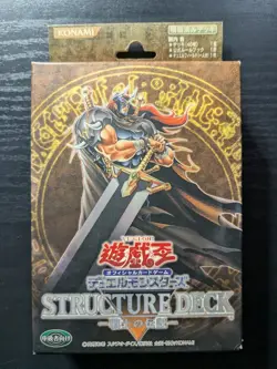 Japanese YuGiOh Warrior's Triumph Structure Deck NEW Sealed - Image 1