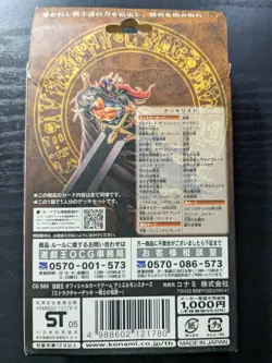 Japanese YuGiOh Warrior's Triumph Structure Deck NEW Sealed - Image 2
