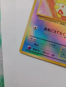 Togepi Reverse Holo Pokemon Southern Islands Promo Japanese Vintage - Image 4