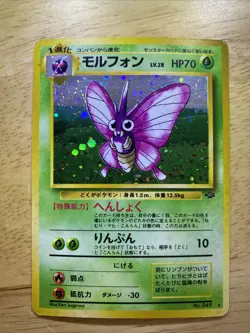 Pokemon Venomoth #49 Holo Rare Jungle Japanese Edition MP-HP Condition - SWIRL - Image 1