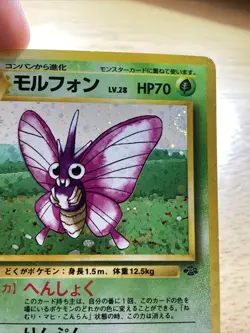 Pokemon Venomoth #49 Holo Rare Jungle Japanese Edition MP-HP Condition - SWIRL - Image 4