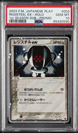 2003 POKEMON JPN PLAY PROMO 1ST SEASON SUBSCRIPTION REGISTEEL EX-HOLO PSA 10 - Image 1