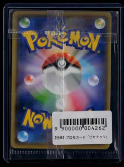 Pokemon TCG Japanese Promo Yu Nagaba #208/S-P Pikachu - Image 2