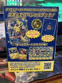 Sealed Pokemon World Championship 2023 Yokohama Deck Box + Pikachu Promo - Image 2