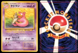 SLOWBRO NO. 080 FOSSIL POKEMON JAPANESE NON HOLO UNCOMMON LP - Image 1