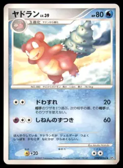 SLOWBRO DPBP#086 DP4 MOONLIT PURSUIT POKEMON JAPANESE - Image 2