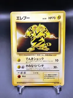 EX - Electabuzz - No. 125 - Base Set - Japanese - Pokemon Card - Image 1