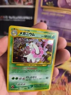 Pokemon Karte Card Meganium Neo File Binder Promo Genesis Holo Wotc japanese NM - Image 3
