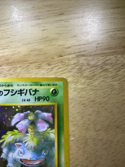 Pokemon TCG Erika's Venusaur Holo Rare Card No. 003 Japanese LP Condition-SWIRL - Image 4