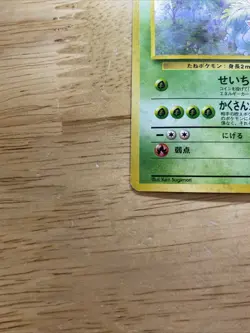 Pokemon TCG Erika's Venusaur Holo Rare Card No. 003 Japanese LP Condition-SWIRL - Image 5