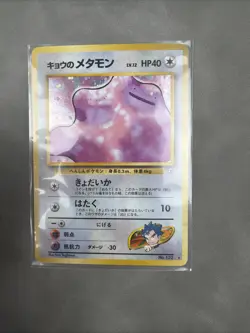 Pokemon Card Koga's Ditto No.132 Holo Rare Old Back Gym Challenge Japanese LP - Image 1
