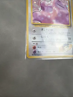 Pokemon Card Koga's Ditto No.132 Holo Rare Old Back Gym Challenge Japanese LP - Image 5