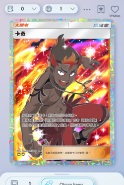 Pokemon TCG POCKET - Kiawe Full Art 2⭐, Celestial Guardians, Chinese - Image 3