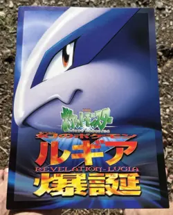 Ancient Mew Pokemon Card 2 SWIRLS [MINT] Lugia Revelation Movie Promo Booklet - Image 2