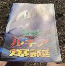 Ancient Mew Pokemon Card 2 SWIRLS [MINT] Lugia Revelation Movie Promo Booklet - Image 3