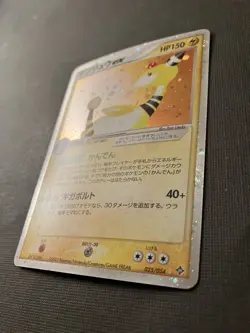 Ampharos ex 025/054 Pokemon Rulers of the Heavens 2003 Holo (Japanese) NM/LP - Image 3