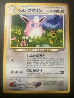 2001 Pokemon Neo Destiny Wigglytuff #040 Japanese NM Vintage - Image 1