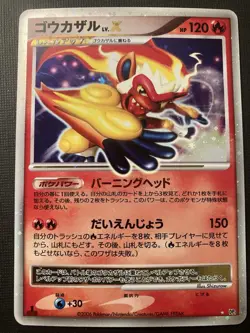 Infernape LV.X Pokemon Space Time Creation 2006 Holo (Japanese) 1st Edition LP+ - Image 1