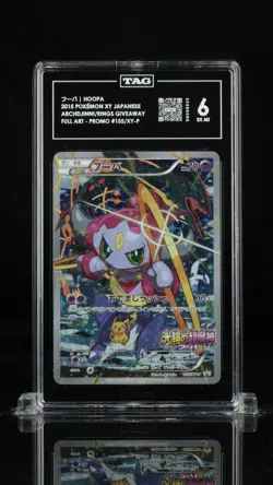 Pokemon Hoopa - 155/XY-P XY-P: Xy Promos Holo (Japanese) TAG 6 - Image 1