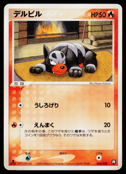 Houndour 004/020 Black Deck Kit Pokemon Japanese Heavily Played - Image 1