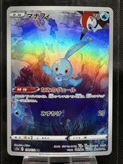 2022 Near Mint Pokemon Manaphy 178/172 AR VSTAR Universe s12a Japanese - Image 1