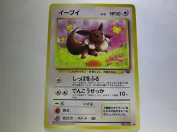 Eevee No.133 Japanese Jungle Pokemon TCG Vintage 1997 / Used Good Condition - Image 1