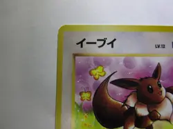 Eevee No.133 Japanese Jungle Pokemon TCG Vintage 1997 / Used Good Condition - Image 3