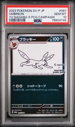 2023 Pokemon Japanese Umbreon 067/SV-P Yu Nagaba X PCG Campaign Promo PSA 10 - Image 1
