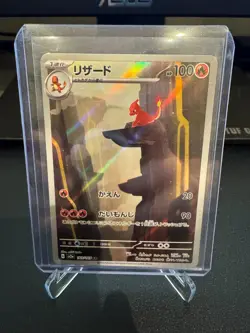 Charmeleon - 169/165 - Full Art Rare AR 151 Set Japanese - Pokemon Card - NM - Image 1