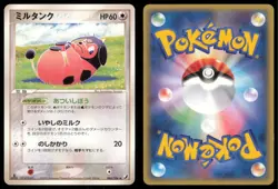 MILTANK 088/106 EX GOLDEN SKY SILVERY OCEAN POKEMON JAPANESE UNCOMMON - Image 1