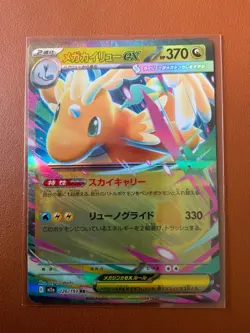 cartes Pokemon lot de 4 cartes JAPONNAISES MEGA DREAM NM - Image 3