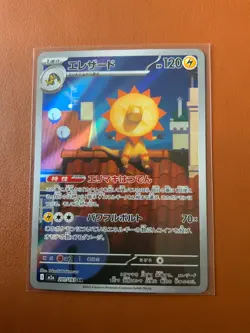 cartes Pokemon lot de 4 cartes JAPONNAISES MEGA DREAM NM - Image 4
