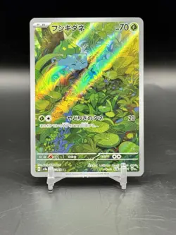 Bulbasaur AR 166/165 sv2a Japanese Pokemon TCG Scarlet & Violet 151 - NM - Image 1